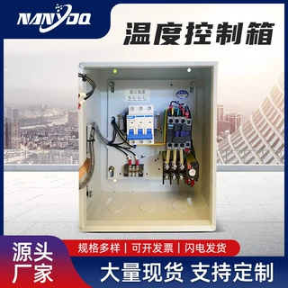 不锈钢成套铁配电箱户外箱工地专用电箱智能温度控制箱控制柜定制