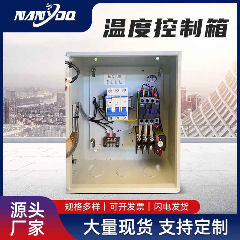 Guangzhou Intelligent Temperature Control Box Air Thermostat Control Cabinet Fully Automatic Intelligent Temperature Control Box Temperature Control Meter Control Box