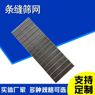 不锈钢楔形筛网约翰逊筛网楔形跳汰机滤网震动筛板T型丝筛板