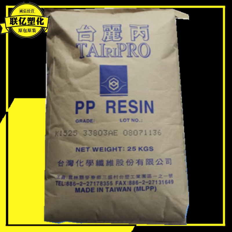 PP K1525  台湾化纤 透明级 高流动 塑料容器- 塑料盒-保鲜盒注塑