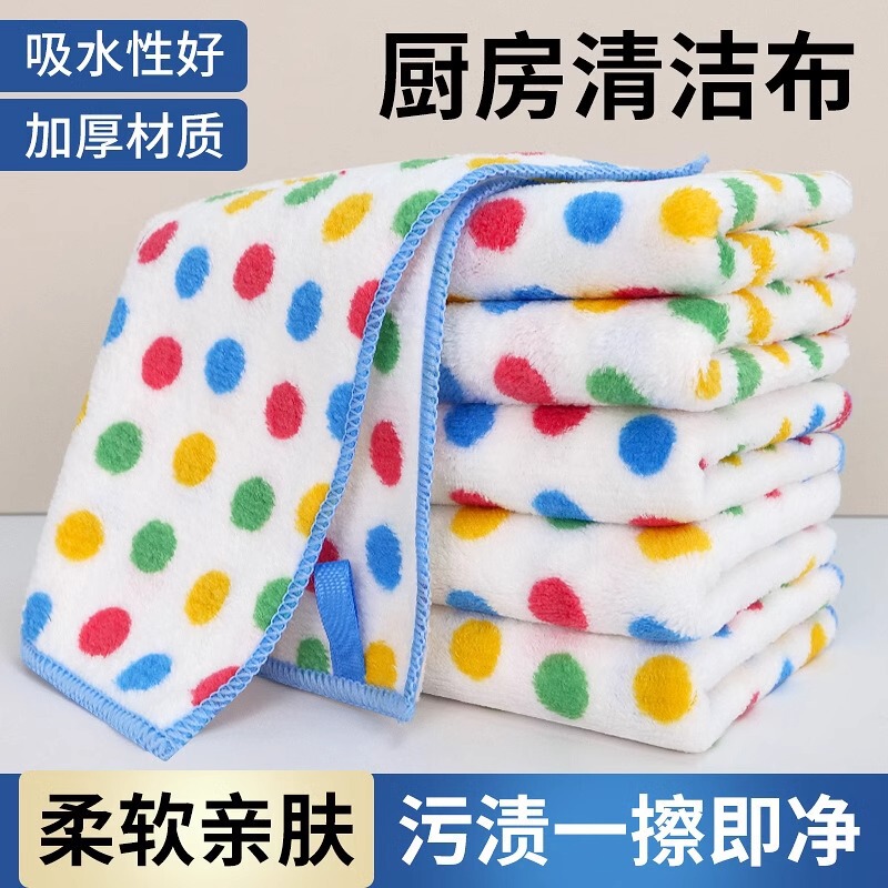 New Polka Dot Coral Fleece Rag Kitchen Wipe Table Thickened Water Absorbent Washing Square Household Towel with Lanyard Wipe Towel