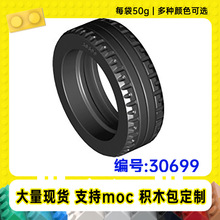 30699�����ָ���̥��Ƥ����56904С����MOC�����ƴ���ľ��50g��