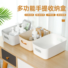 桌面收纳盒化妆品储物盒厨房抽屉杂物塑料盒子长方形整理盒零食筐