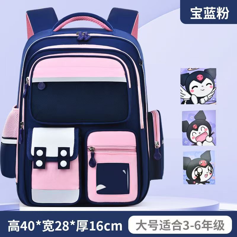 库洛米书包小学生一二六年级女孩卡通护脊减负6-12岁儿童双肩背包|undefined