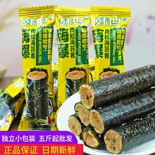 韩世嗨爆肉松海苔卷5斤起批发鳕鱼松虾松夹心脆单个装紫菜卷零食