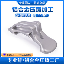 铝合金压铸件加工定制开模锌合金压铸件金属制品支架定做五金工厂