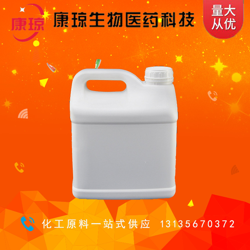 乙二胺二邻羟苯基大乙酸铁钠 EDDHA-FE6 99% 16455-61-1 1kg 25kg