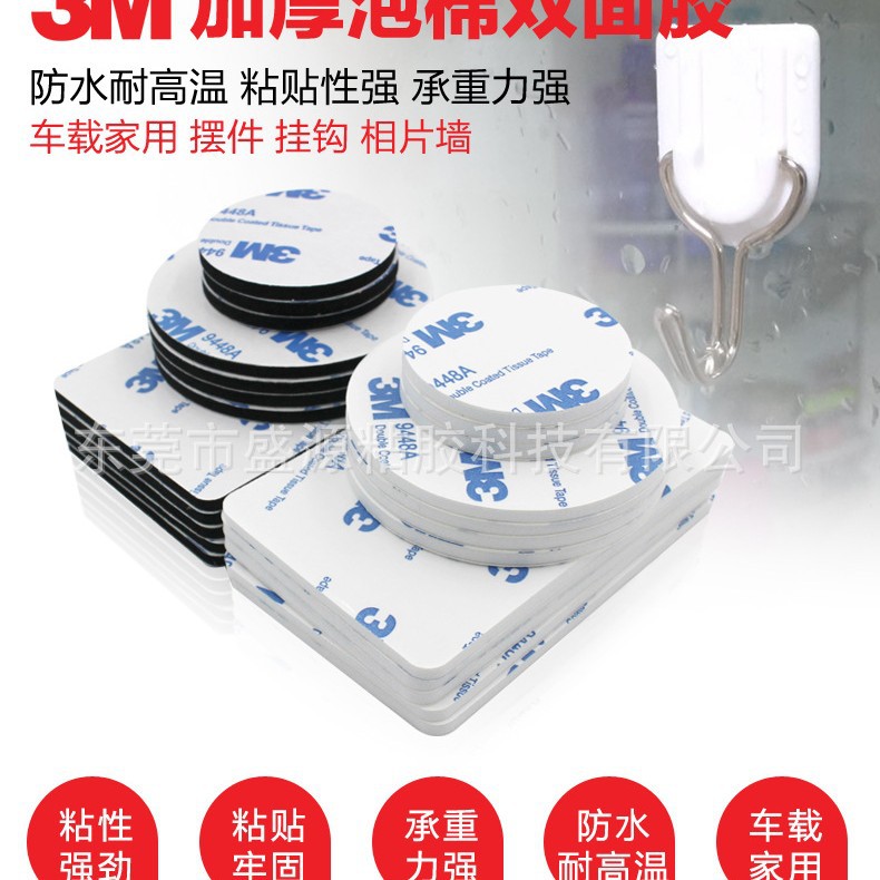 耐高温透明无痕超薄亚克力双面胶 汽车灰色圆形3mvhb双面胶贴