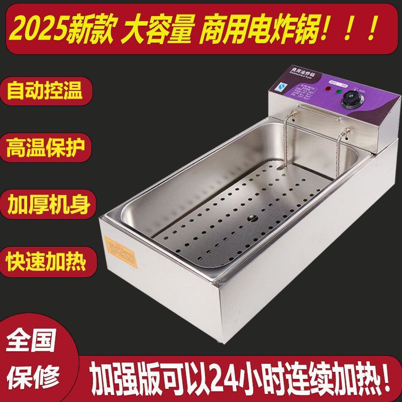商用电炸炉加长大容量电炸锅炸油条炸串台式油炸机自动控温油炸锅