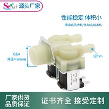 ƽ���pͨ�Mˮ�yϴ�C늴��y�Mˮ��6�ֳ�ˮ��12mmDC12V���]늴��y