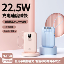工厂批发22.5W自带线快充充电宝20000毫安数显移动电源跨境专供