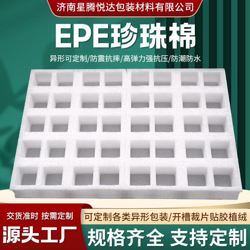 Epe Pearl Cotton Express Logistics Packaging Lined with Anti-Fall and Shock-Proof Sponge Egg Tray Shock-Proof Packaging Pearl Cotton Lining