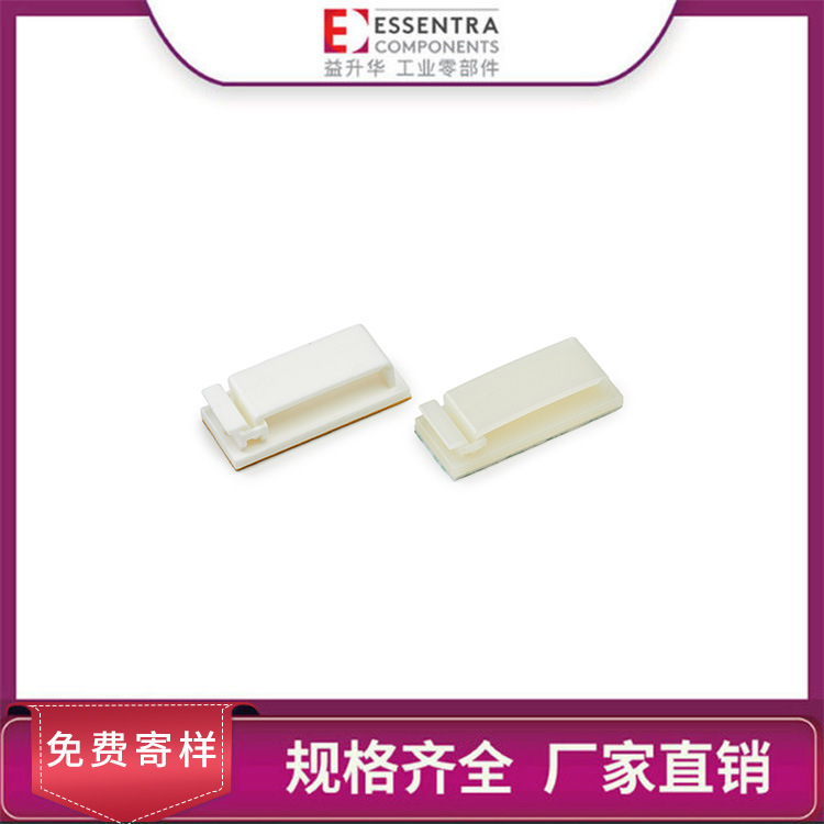 ESSENTRA益升华 线缆理线扣胶粘底座一体可拿样FCW粘贴带安装线夹