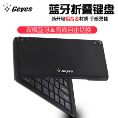 Geyesメーカー直販無線bluetooth折りたたみキーボードアルミニウム合金携帯電話タブレット通用実用クロスボーダー専用供給