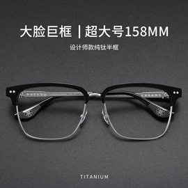 框架眼镜;光学眼镜;太阳镜