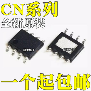 CN3768 CN5711 ȫ��ԭ�b CN951 CN3152 CN3153B оƬIC SOP8