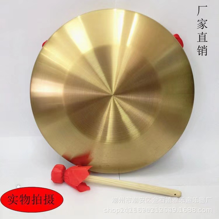 Yale Sound Instrument Manufacturer Wholesales Alloy Copper Gongs, 32cm, 42cm Thickened for Flood Prevention and Warning, 36cm Road-Clearing Gongs