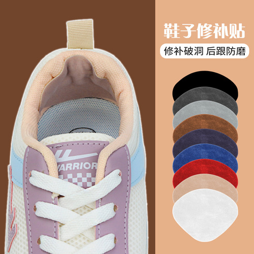 Self-adhesive shoe repair patch to repair holes, cloth patch, mesh shoe lining, hole patching patch, shoe heel wear traceless repair