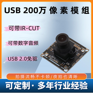 usbz^ģMUSB1080P USB200f֧OTG IRCUT׿