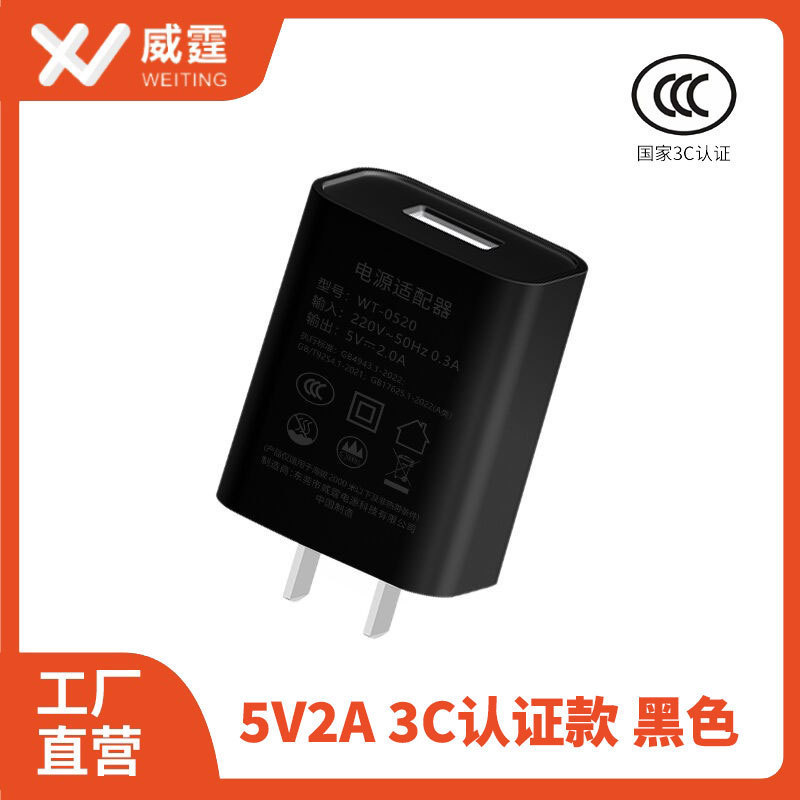 5v2a充电头usb快充头通用电源适配器手机充电器耳机台灯风扇手表|undefined