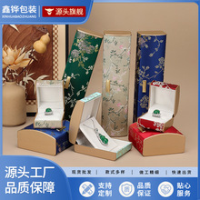 新国潮织锦珠宝首饰盒古法金翡翠玉器戒指吊坠手镯盒礼品包装盒