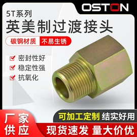 液压接头;高低压橡胶管;液压管件