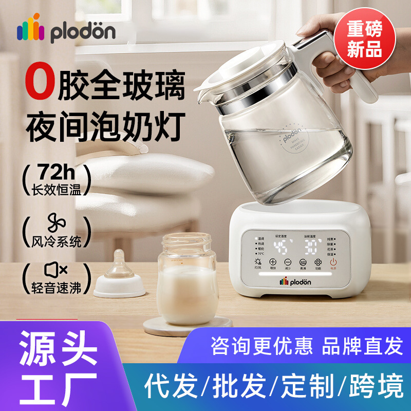 Plodon All-Glass Constant Temperature Electric Kettle for Boiling Water, Household Milk Warmer with Adjustable Temperature, Fully Automatic