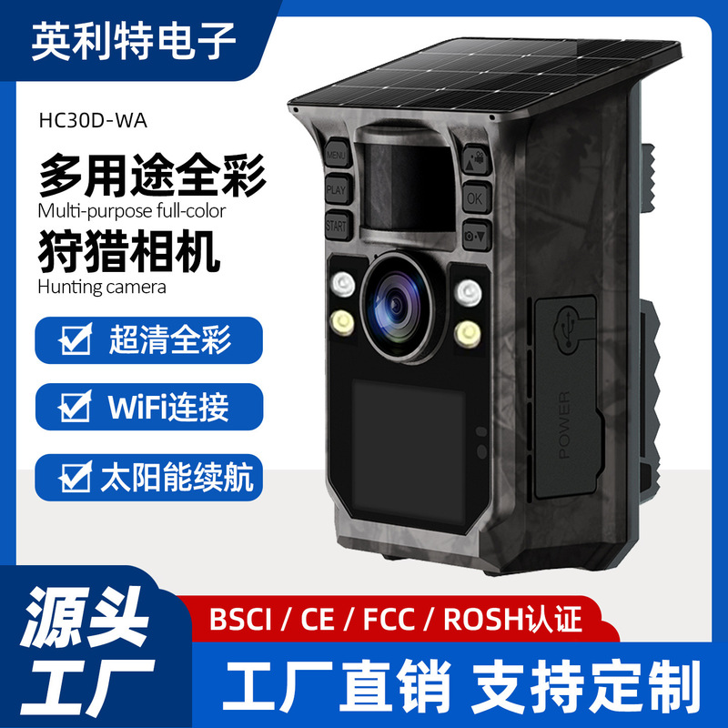 Cross-Border 4g Infrared Hunting Camera Waterproof High-Definition Pixel Camera Solar Camera Low Power