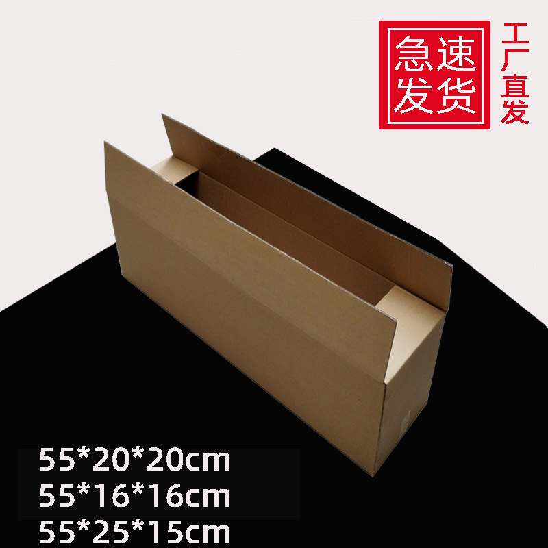 60cm的长方形盒子脚模帽子蚊子拍一体电煮锅快递搬家长条纸箱