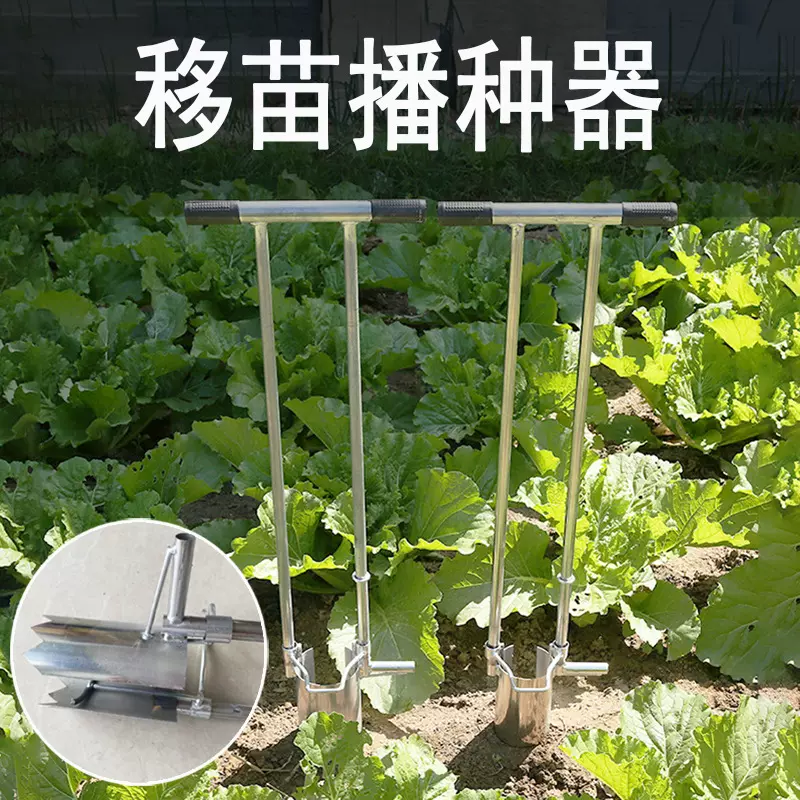 农用植保工具不锈钢移苗器锯齿打孔器地膜打孔取土器省力苗播种器