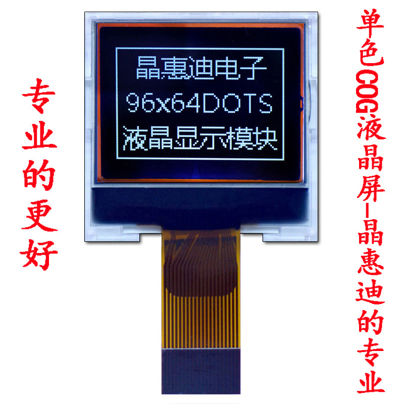 9664Һ���� 1����ʾ�� ST7567 �ڵװ��� JHD9664-G03BOW-BL