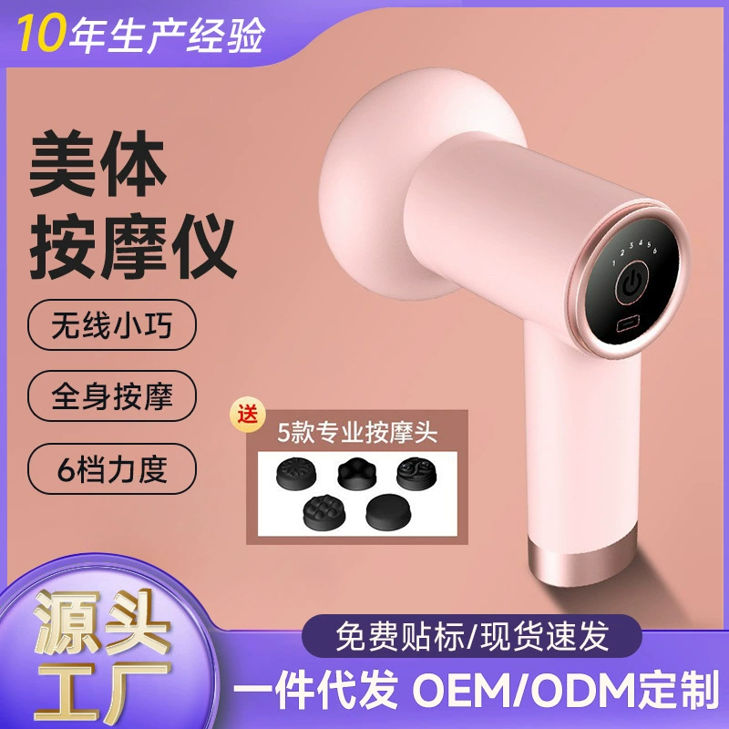 Cross-border multi-level USB charging massager handheld electric body massager home portable smart small massager