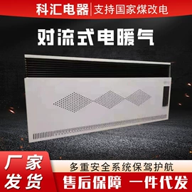 暖风机取暖器;其他取暖电器;电热锅炉