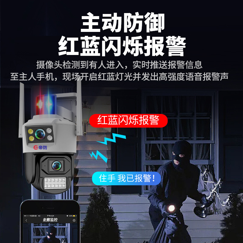 Monitor HD cámara de vigilancia del hogar visión nocturna HD pantalla dual cámara de red inalámbrica inteligente al aire libre