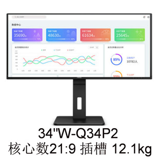 Display (1) Q34P2 34 "inch IPS technology bargaining and invoicing