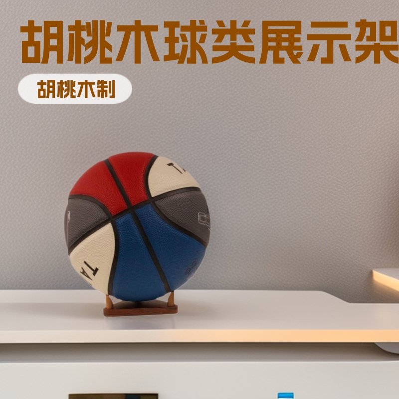 Spot Walnut Basketball Football Storage Rack Pen Signature Ball Souvenir Display Rack Wooden Rugby Display