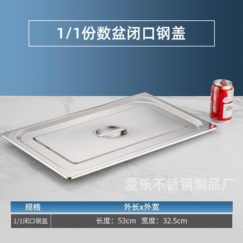 304不锈钢份数盆批发餐盆带盖食堂用盛菜盆长方形盆冰激凌果酱盆|undefined