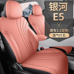 Specially Designed for Geely Galaxy E5 Ex5 Proton E Mas7, All-Season Universal Seat Cushion and Full-Cover Seat Cover