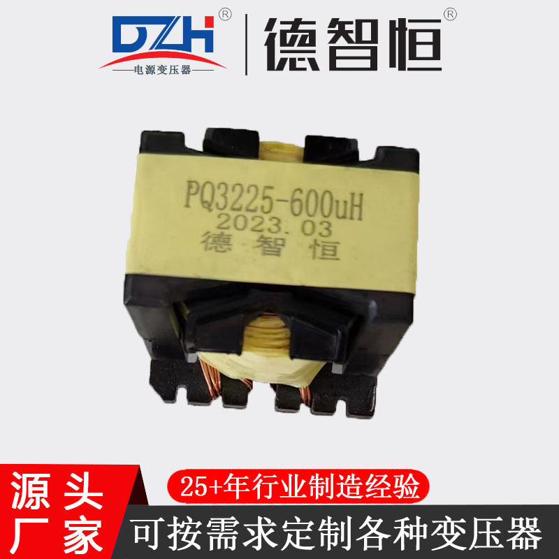 PQ系列高频变压器PQ3225电源转换器控制板驱动电压反激式拓扑