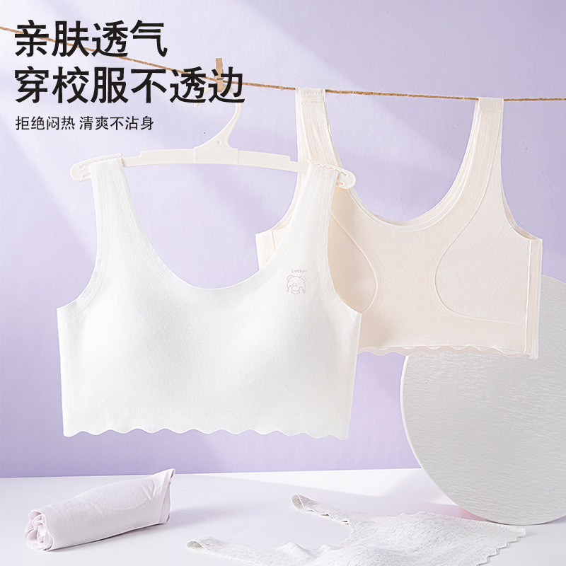 Stage Two Development Period Seamless Intimates for Middle and High School Students Fixed Cup Sports Shock-Proof Vest Girls Comfortable Bra