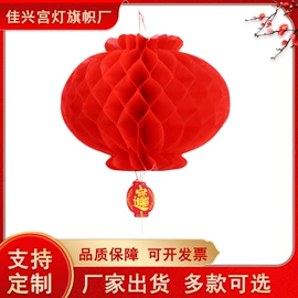 灯笼;旗帜;场地布置道具