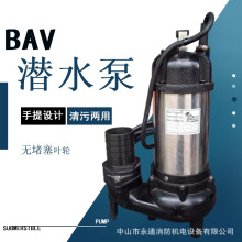 污水提升电泵3寸废水池沉淀水处理工业泵反冲洗BAV-1500-3博士多