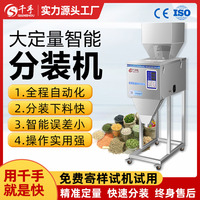 全自动大容量分装机颗粒粉末大米杂粮坚果洗衣粉定量灌装机包装机