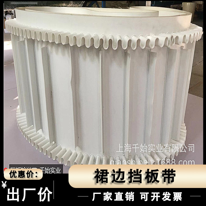 PVC输送带耐高温工业厂家生产食品级爬坡带设备加工平面带传送带