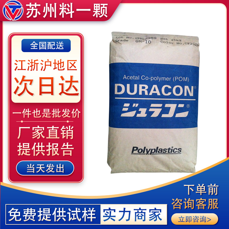 POM日本宝理M90-44中粘度汽车部件玩具配件电动工具高流动注塑级