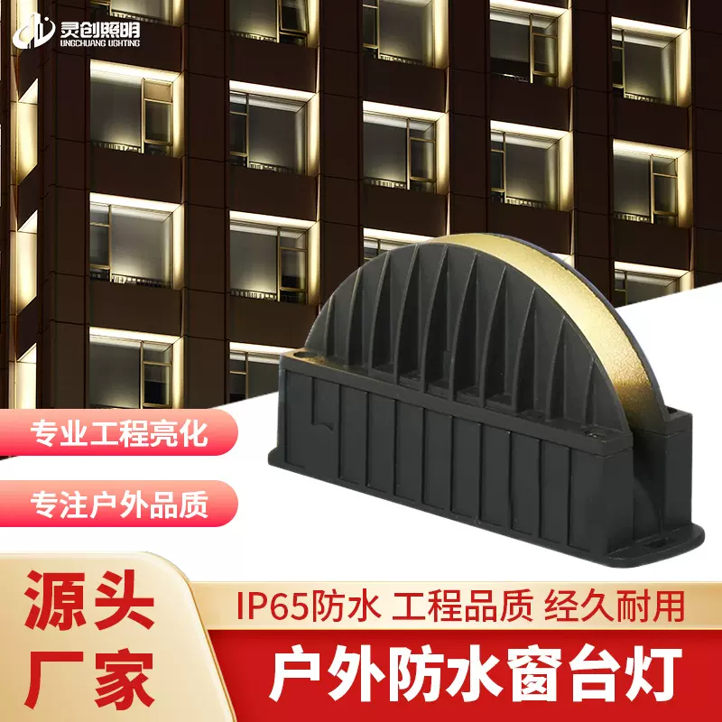 led窗台灯10W门框射灯酒店ktv过道线条灯网咖走廊底灯景观亮化