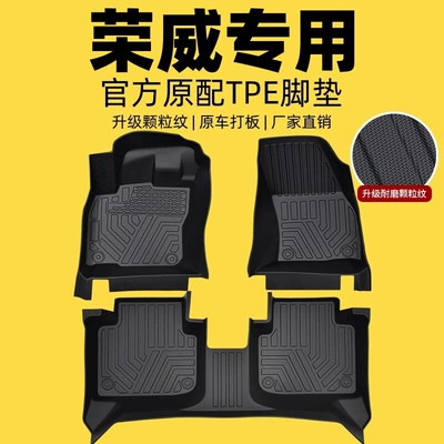 tpe car floor mats for Roewe RX5, RX3, Roewe I5/I6/Ei5, Roewe 350/360/550, Roewe D5, XD7, D6 (Modelə uyğun ayaqaltı)