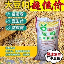 ll厂家直供大豆粕豆饼饲料喂鸡鸭鹅猪豆泊大豆粉有机肥钓鱼饵