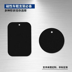 円40角型45 * 65mm黒色マグネットプレート鉄片マグネットパッチマグネットブラケット角型鉄片