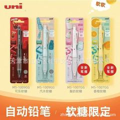 日本UNI三菱M5-1009GG软糖限定色0.5mm 旋转双模软胶笔握自动铅笔